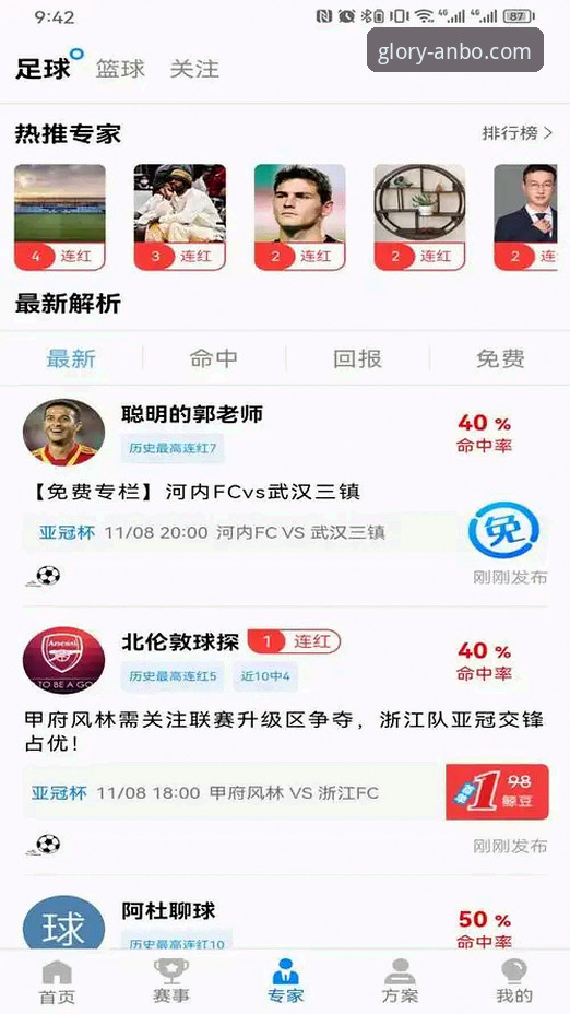 安博体育平台观赛体验深度评测：从意大利出局看平台信息深度与观赛流畅度